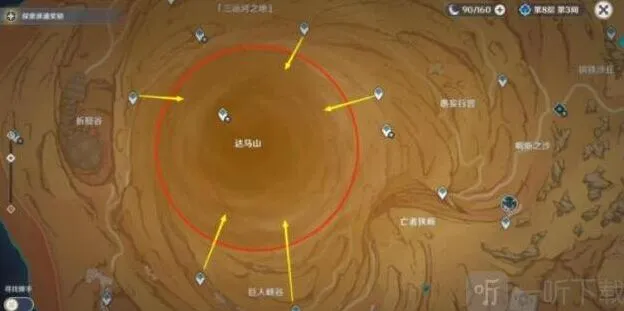 《原神》完美沙暴过关指南