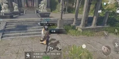 《逆水寒》下品养心散获取流程指南