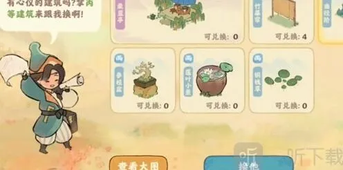 桃源深处有人家巧匠来换活动详细玩法