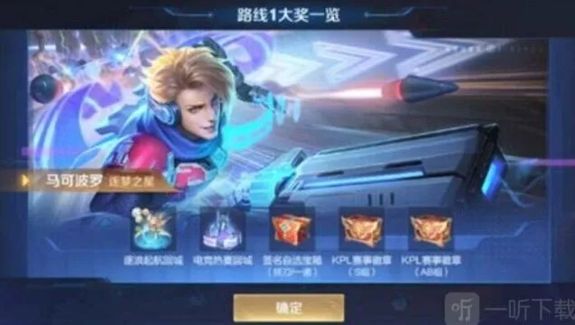 《王者荣耀》秘宝星盘活动参与教程 秘宝星盘活动信息汇总
