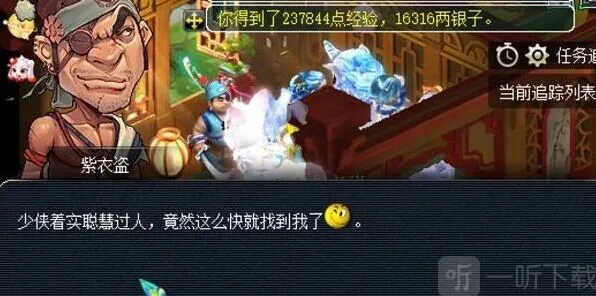 梦幻西游 2月3日灯谜线索答案教程大全