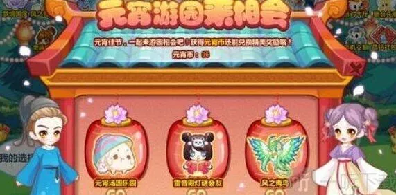 奥比岛元宵节灯谜答案大全流程
