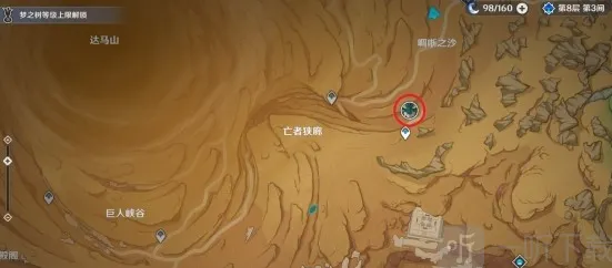 原神沙虫