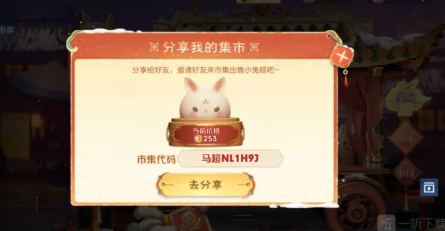 王者荣耀小兔市集高售价小兔糕完整兑换码汇总