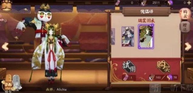 阴傀儡师秘闻全攻略《阴阳师》