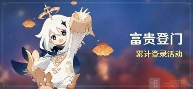 原神新春版本活动磬弦奏华夜内容介绍