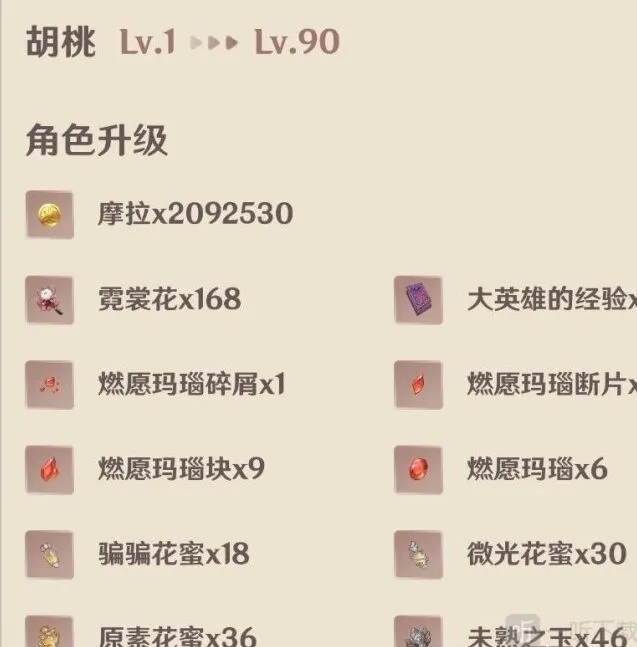 原神版本