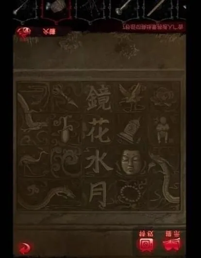 纸嫁衣第四章攻略指南