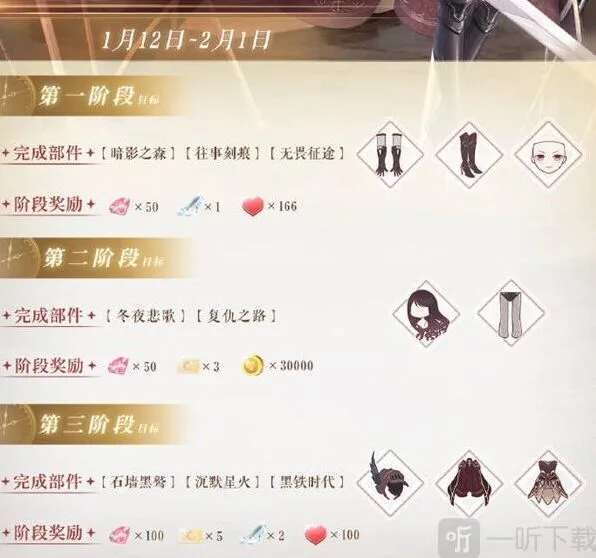 《奇迹暖暖》新春活动2023全玩法攻略