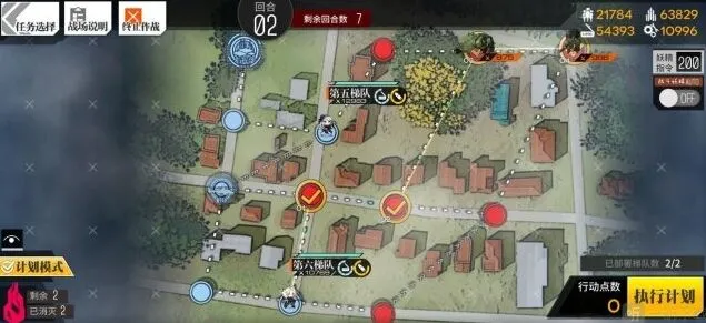 象棋少女前线