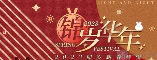 《光与夜之恋》锦岁华年玩法详解