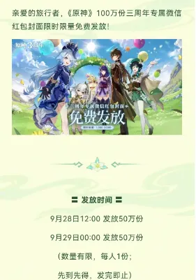 原神福利入口