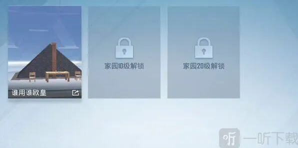 和平精英最新家园分享码大全2023