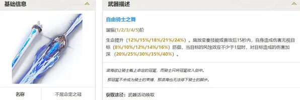 《鸣潮》2.4版本武器池技巧分享