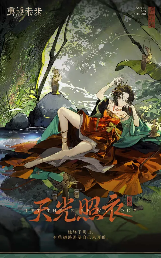 《重返未来1999》曲娘技能详解教程