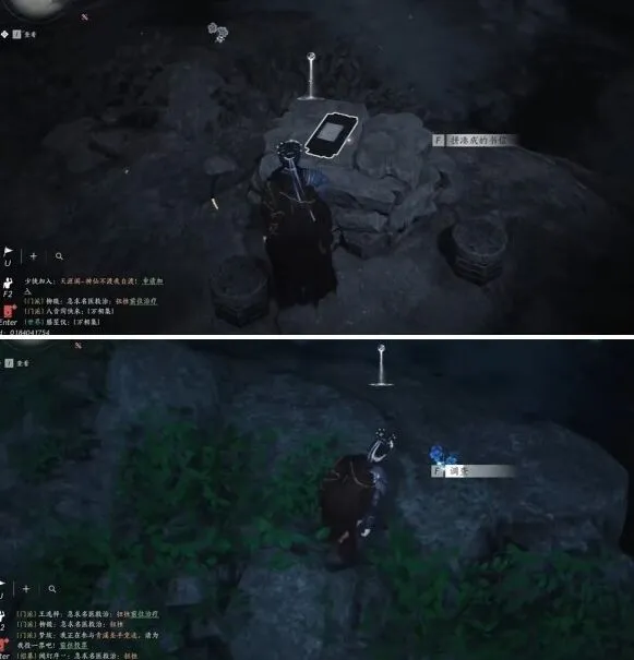 燕云十六声奇遇任务