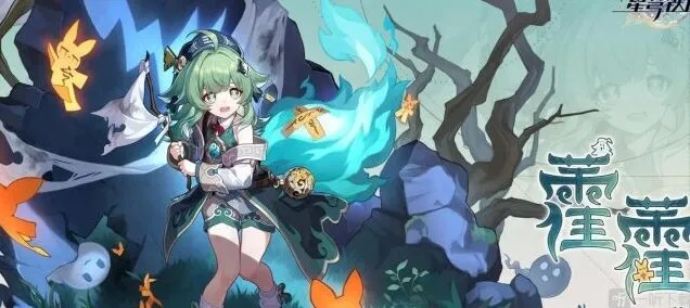 崩坏星穹铁道藿藿技能教程