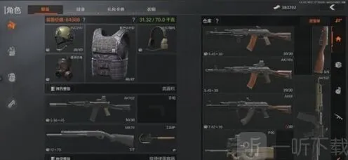 《暗区突围》散弹枪子弹技巧分享