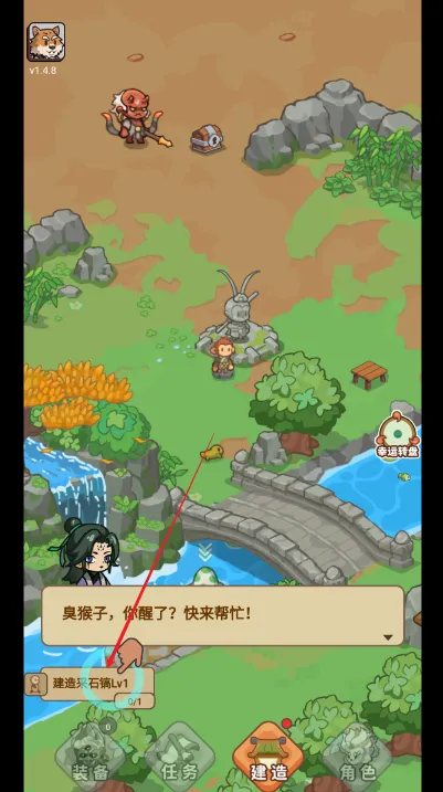 《庇护所》流程攻略