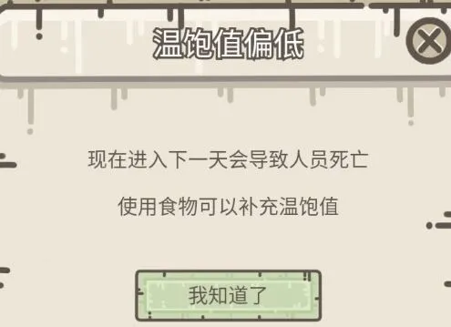 庇护所下载