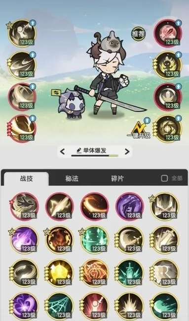 《杖剑传说》：斗士技能搭配玩法
