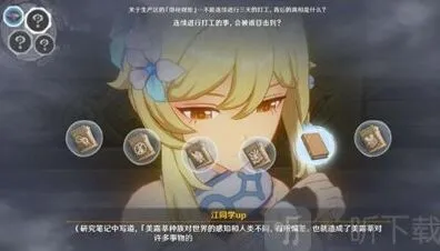 原神终焉之刻