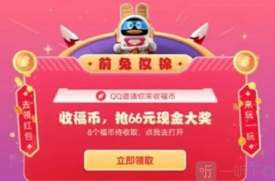王者荣耀集卡赢皮肤活动入口全攻略