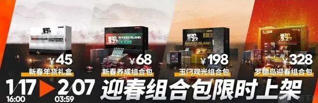 明日方舟2023新年礼包性价比完整攻略