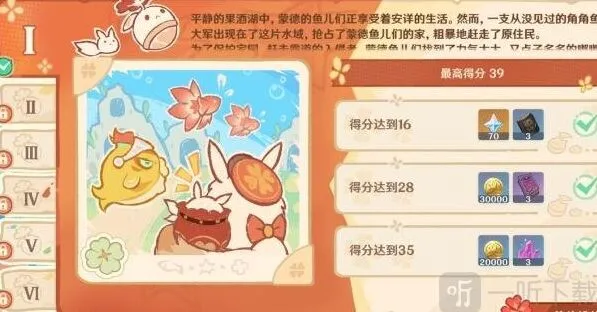 原神轰轰