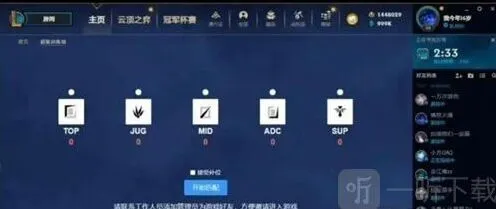 英雄联盟介绍