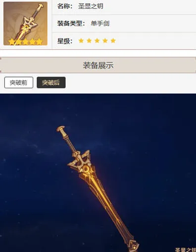 原神塔利雅武器攻略：选择推荐