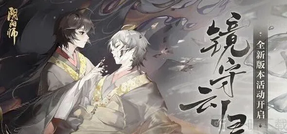 阴阳师镜守云归活动阵容详解