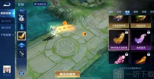 王者荣耀开饭了拖尾特效获取方法