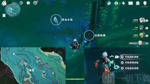 原神潜水钟