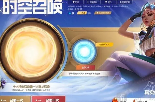 英雄联盟时空召唤拼团活动完整指南