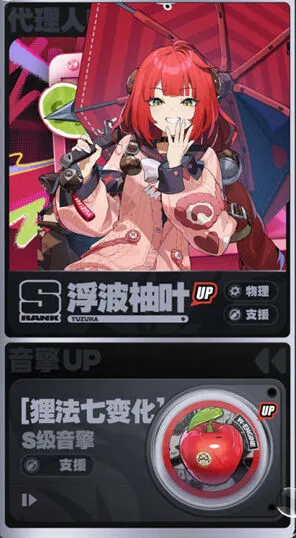 绝区零版本