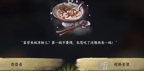 逆水寒达成