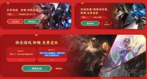 英雄联盟领取