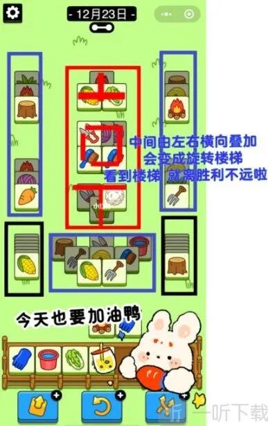 《羊了个羊》12.23过关详解