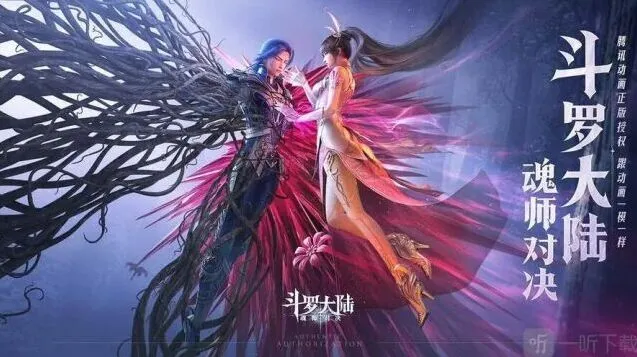 《斗罗大陆魂师对决》2023最新礼包码福利分享