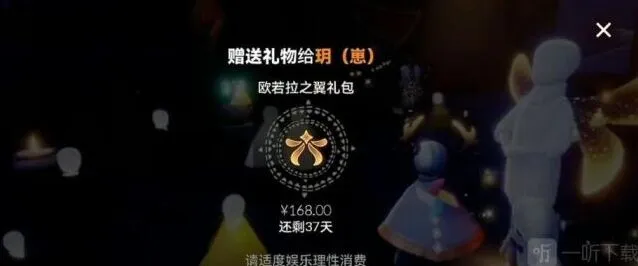 光遇欧若拉之翼礼包赠送方法完整版