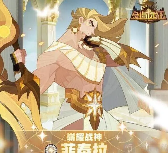 《剑与远征》菲泰拉试炼玩法详解