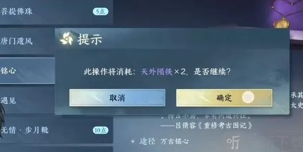 逆水寒手游狼牙吊坠获得方法一览