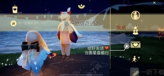 光遇每日任务