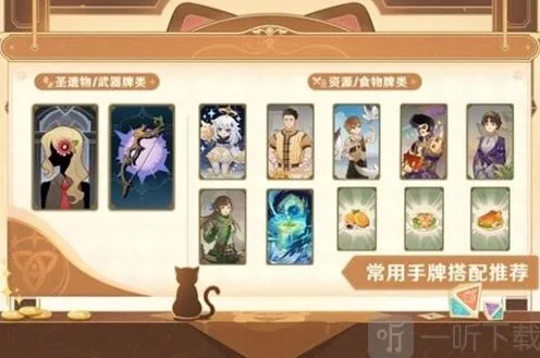 原神：七圣召唤公子感电卡组使用攻略