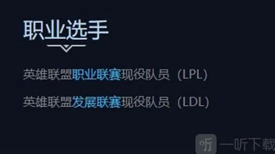 英雄联盟申请流程