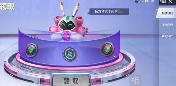 和平精英入口