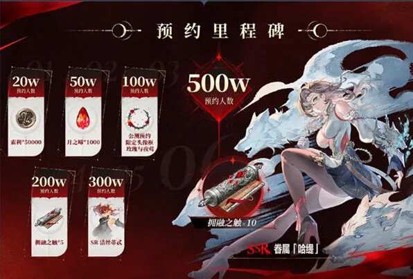 《命运》公测福利活动介绍