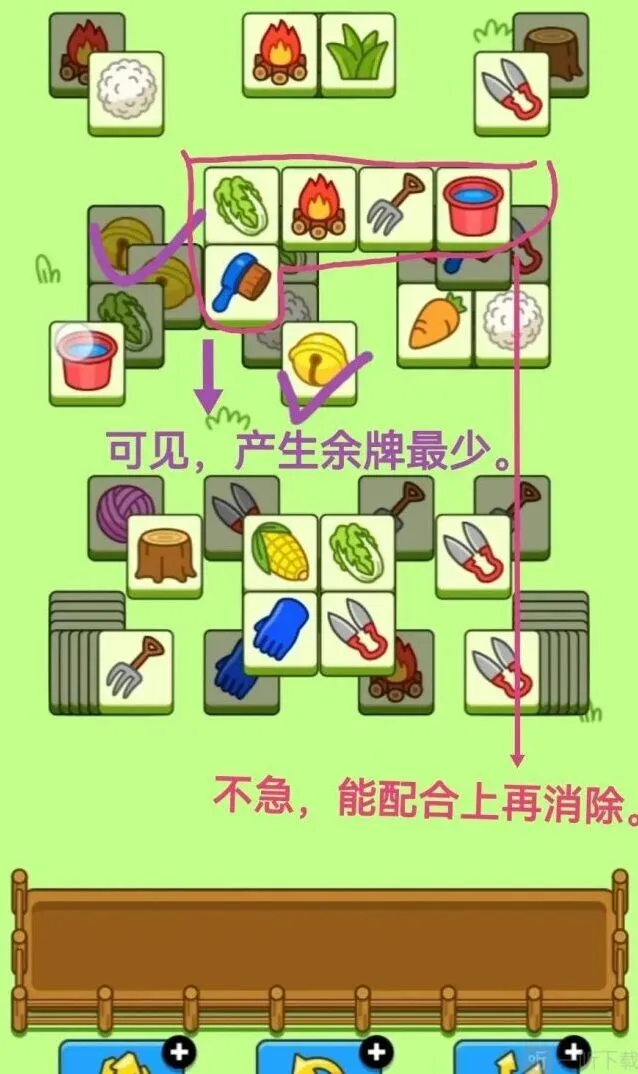 羊了个羊怎么过