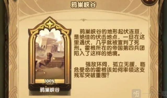 剑与远征迷阵